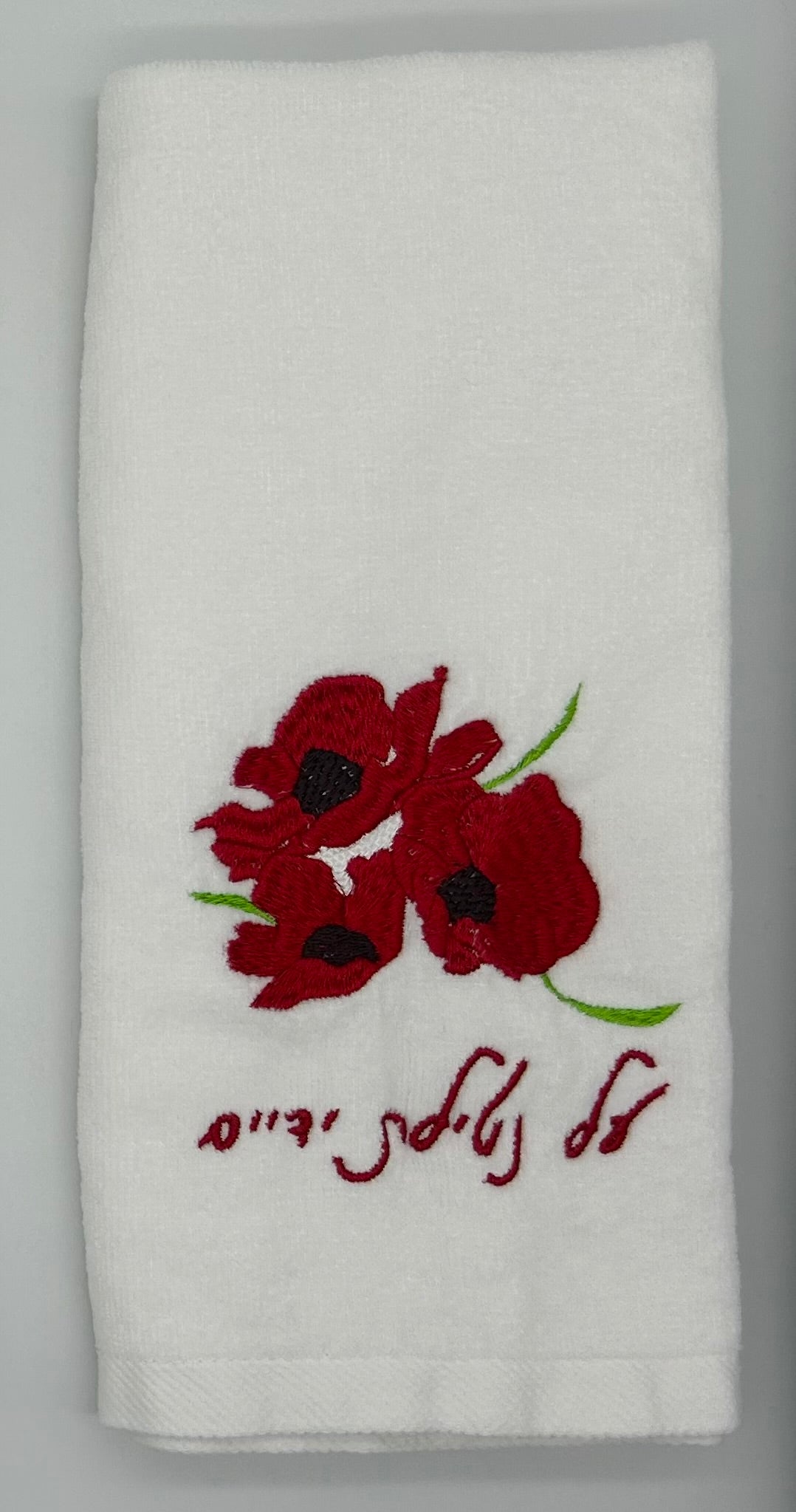 Hand Towels - Darom Adom