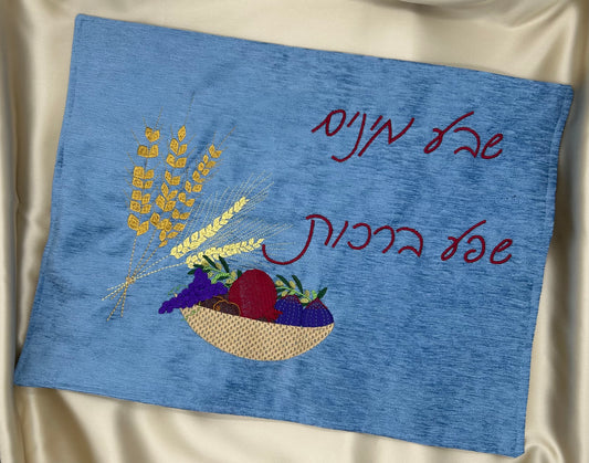 Challah Cover - Shivat haMinim: Bushel & Bowl