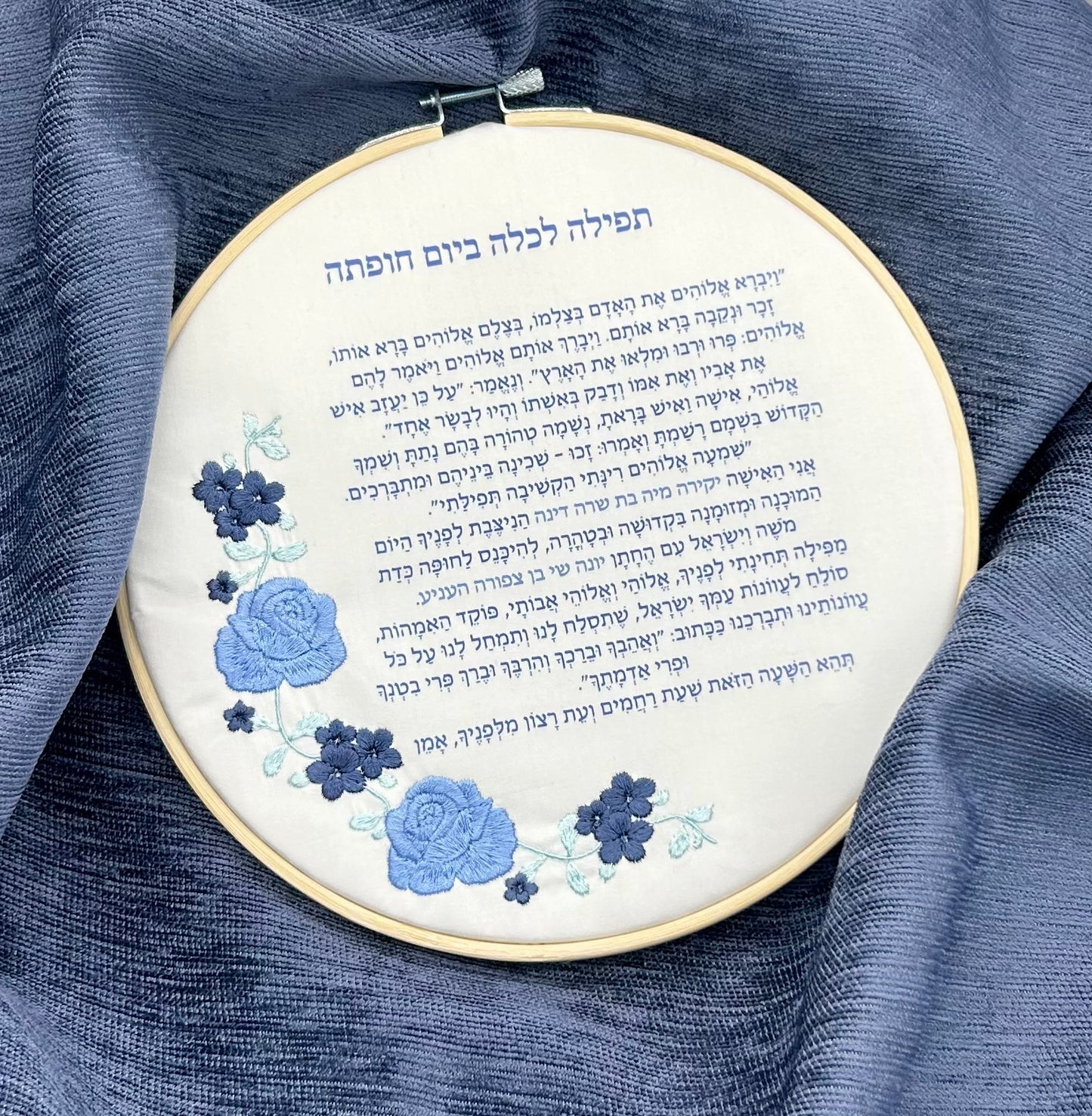 Tefilah leKallah - Bride’s Prayer