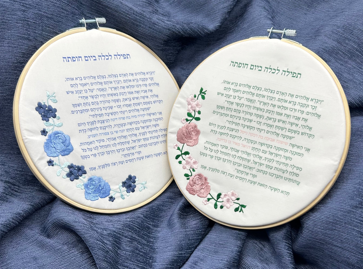 Tefilah leKallah - Bride’s Prayer