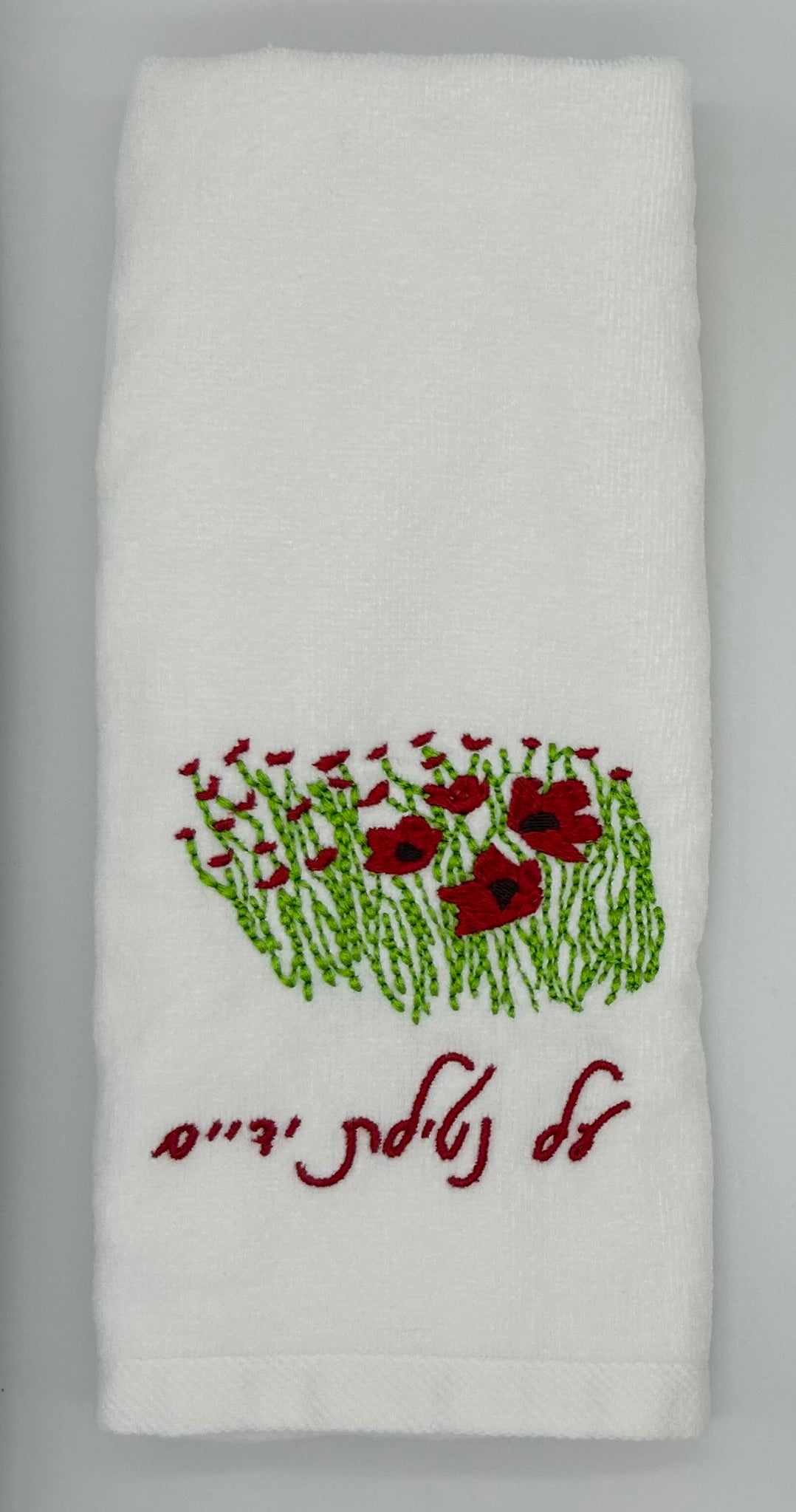 Hand Towels - Darom Adom