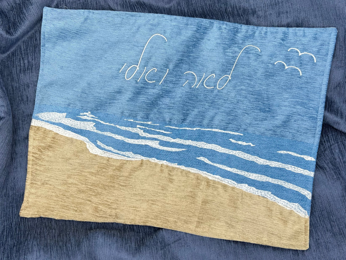 Challah Cover - Beach