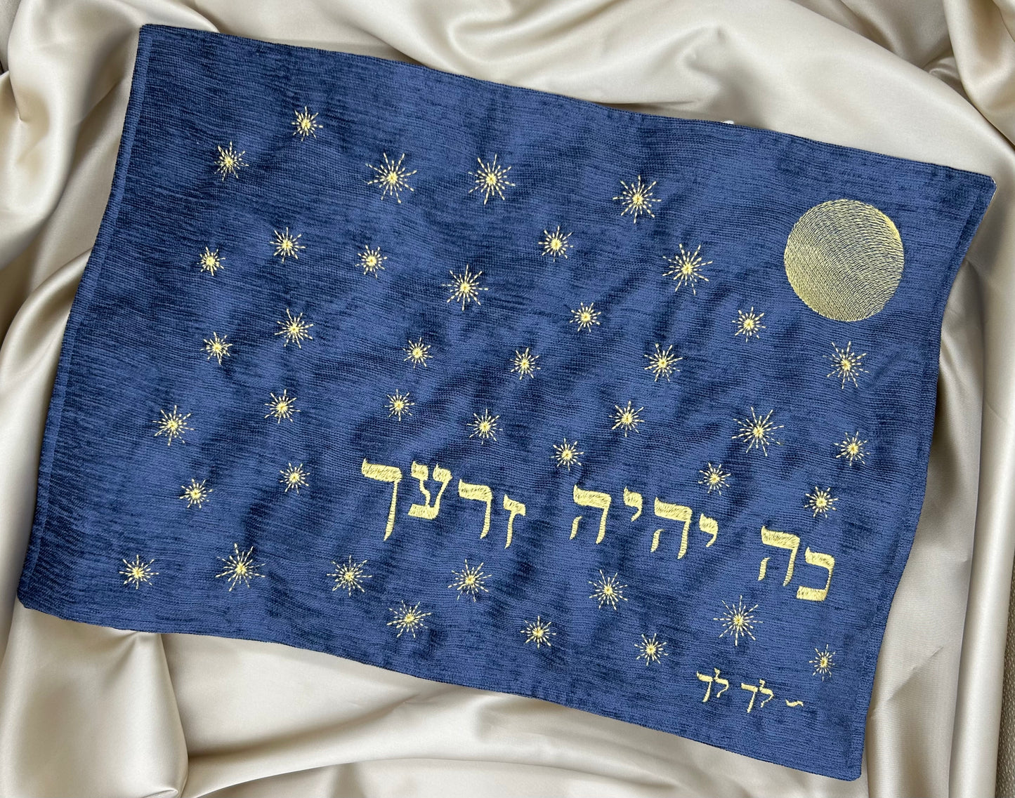 Challah Cover - Starry Sky