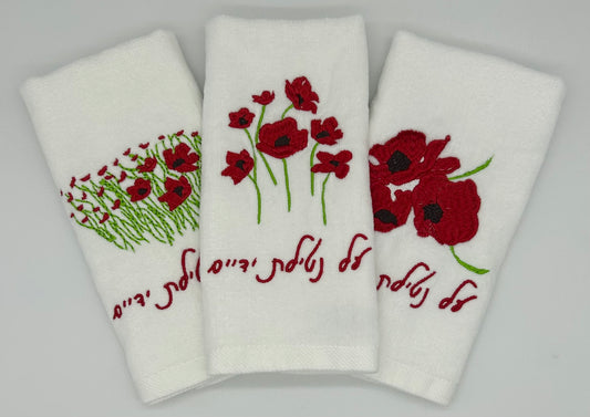 Hand Towels - Darom Adom