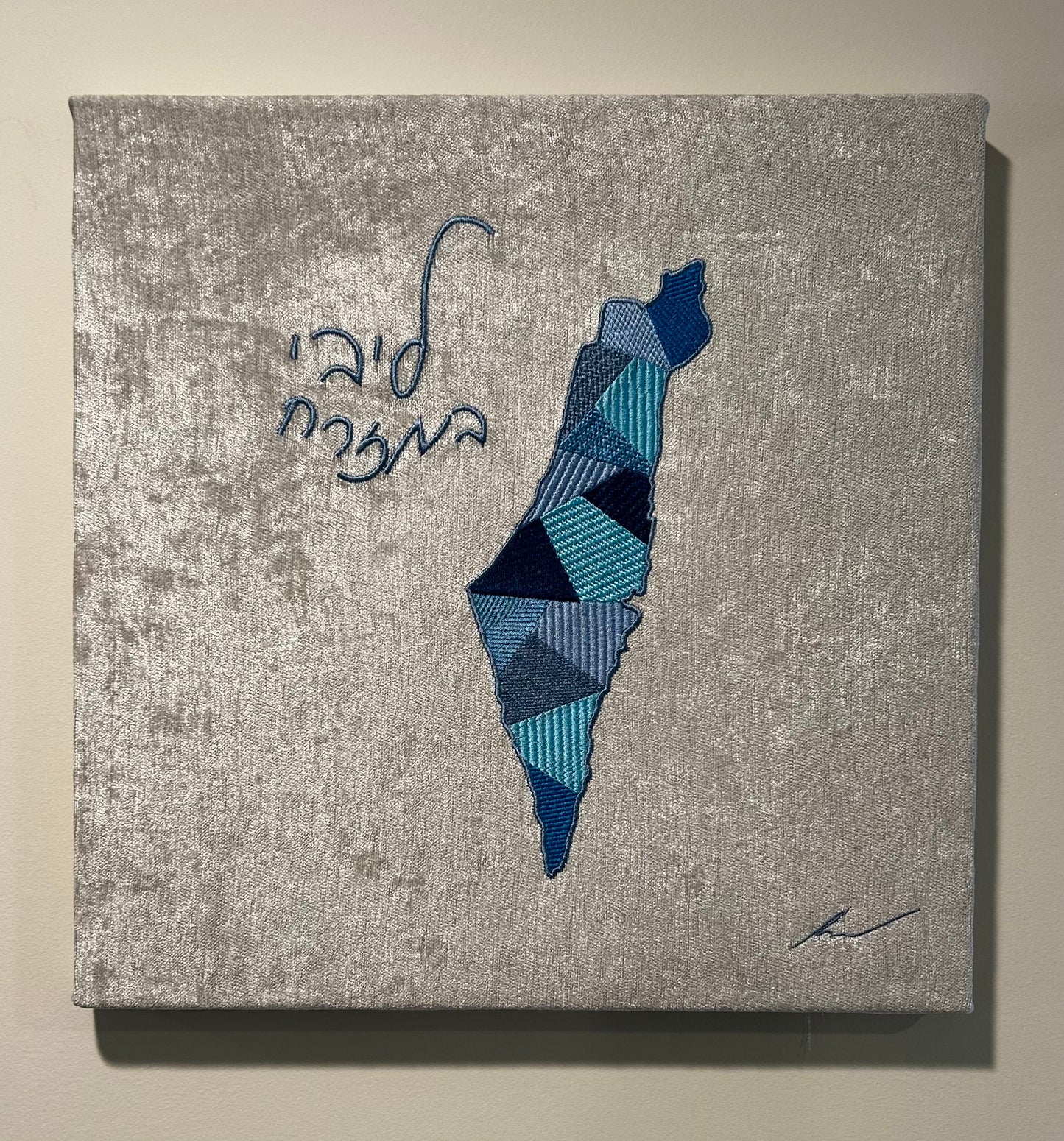 Wall Art - Israeli Map
