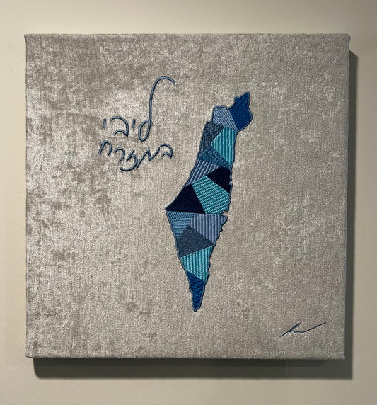 Wall Art - Israeli Map