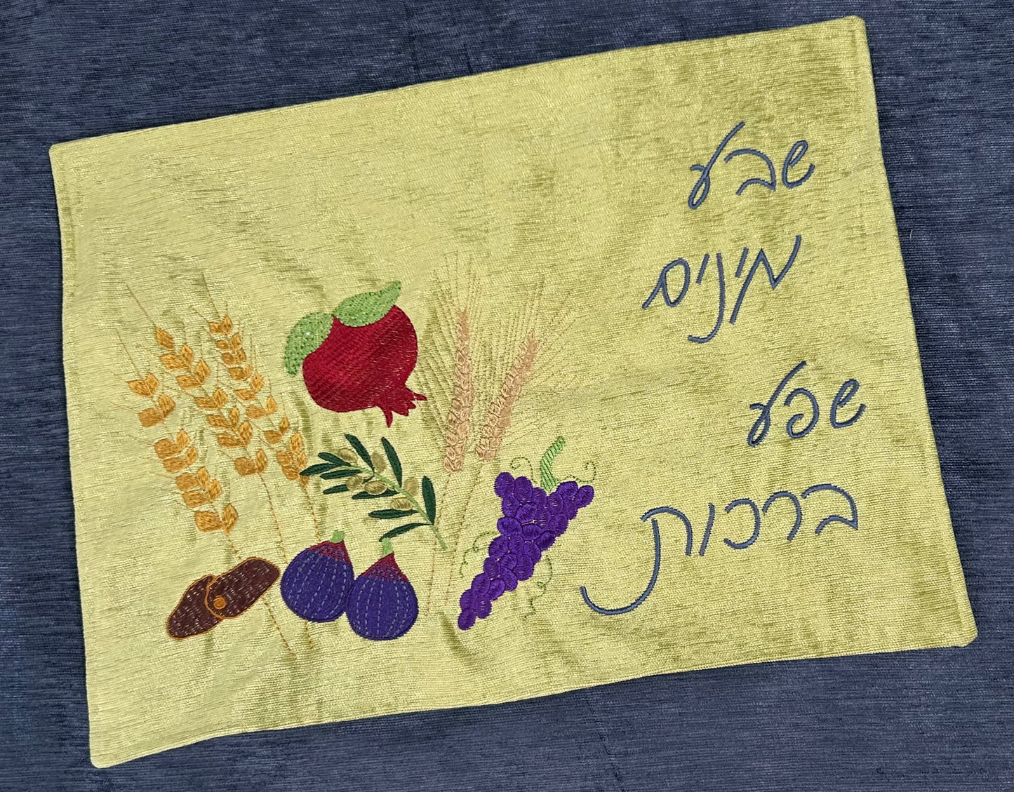 Challah Cover - Shivat haMinim