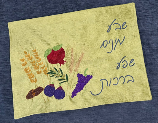 Challah Cover - Shivat haMinim